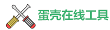 佛滔在线工具
